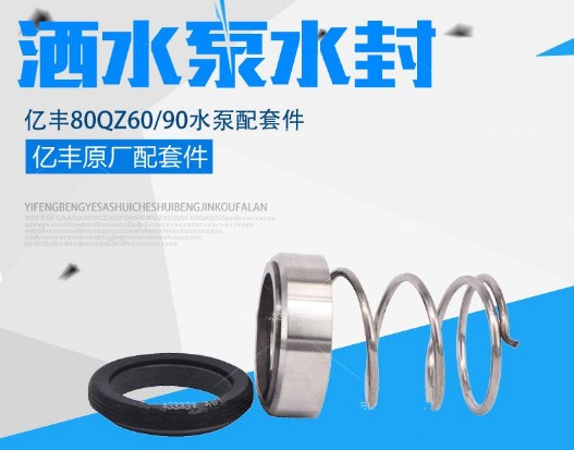 億豐泵配件 億豐泵配件