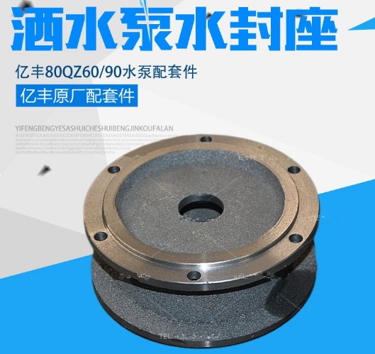 億豐泵配件 億豐泵配件