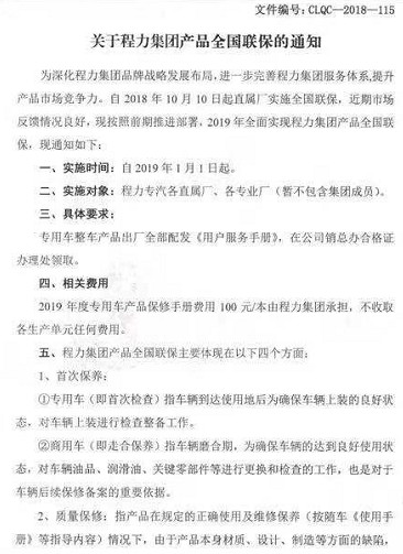 �P(gu��n)�ڳ������F(tu��n)�a(ch��n)Ʒȫ��(li��n)����֪ͨ