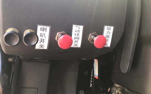 東風T5后雙橋灑水車駕駛室內手拉閥圖片 東風T5后雙橋灑水車駕駛室內手拉閥圖片