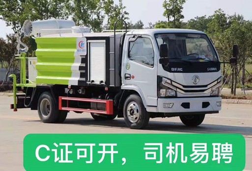 國六4.5方東風小多利卡藍牌抑塵車圖片 國六4.5方東風小多利卡藍牌抑塵車圖片