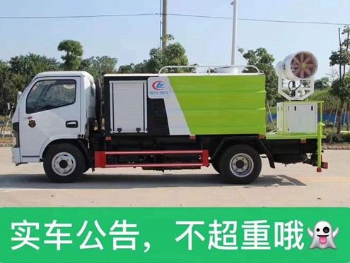 多功能抑塵車免車購稅嗎_國六4.5方東風小多利卡藍牌多功能抑塵車價格4