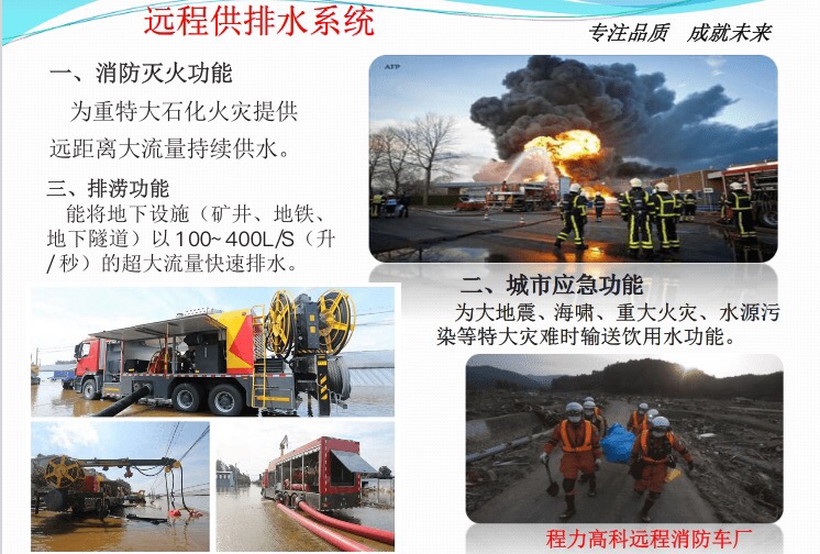 遠(yuǎn)程供排水系統(tǒng) 遠(yuǎn)程供排水系統(tǒng)