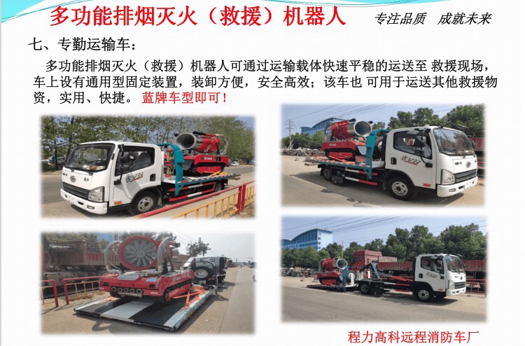 專勤運(yùn)輸車 專勤運(yùn)輸車