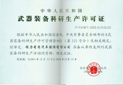 程力資質榮譽圖片 程力資質榮譽圖片