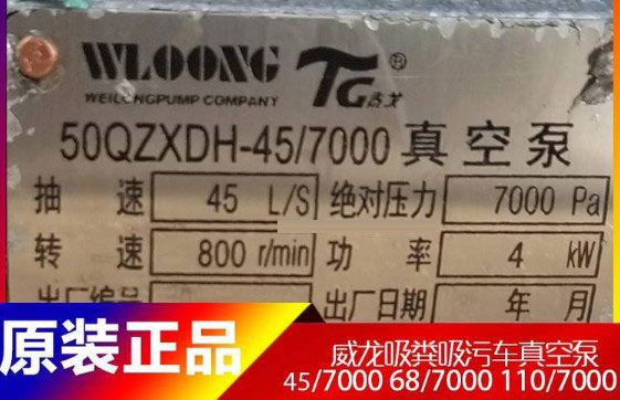 50QZ XD H-45/7000����������ձ�