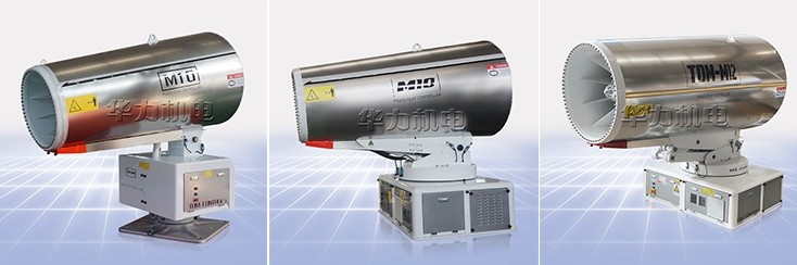 山東華力霧炮圖片 山東華力霧炮圖片