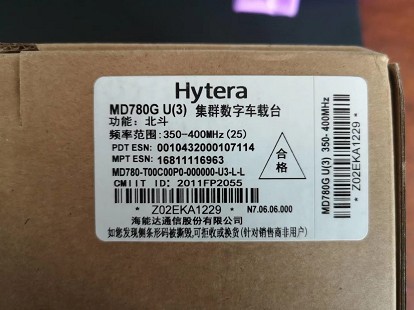 消防車350頻段車載電臺(tái) 消防車350頻段車載電臺(tái)