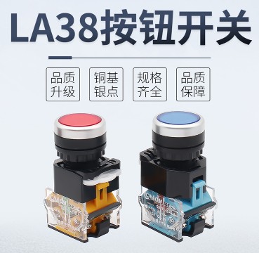 消防車控制面板自鎖按鈕開關(guān) 消防車控制面板自鎖按鈕開關(guān)