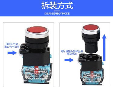 消防車控制面板自鎖按鈕開關(guān)快速拆除方法 消防車控制面板自鎖按鈕開關(guān)快速拆除方法