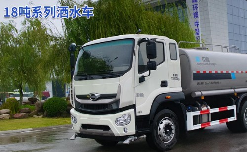 中標(biāo)環(huán)境國六18噸灑水車 中標(biāo)環(huán)境國六18噸灑水車