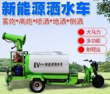 小型電動(dòng)三輪灑水車_電動(dòng)三輪霧炮灑水車_農(nóng)用三輪灑水車2