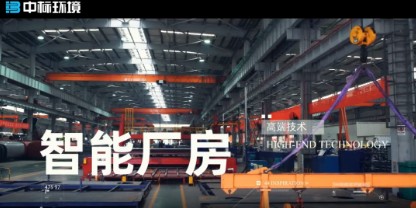 中標環(huán)境灑水車智能廠房 中標環(huán)境灑水車智能廠房