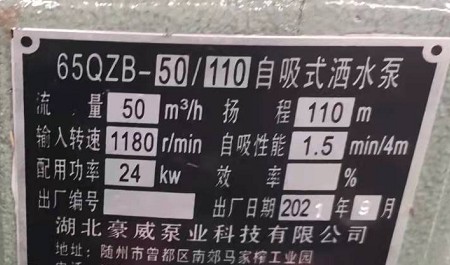 湖北豪威自吸式灑水泵 湖北豪威自吸式灑水泵