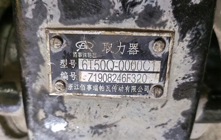 6T50Q-0000C1取力器 6T50Q-0000C1取力器