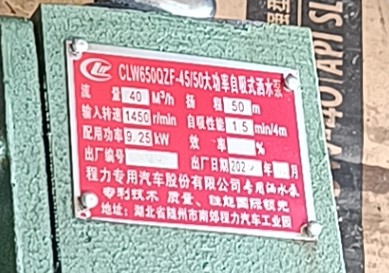 CLW65QZF-45/50N��������ʽ��ˮ��