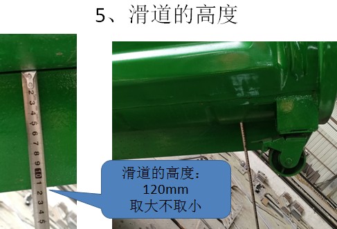 滑道的高度 滑道的高度