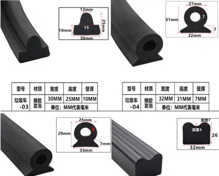 壓縮垃圾車密封條 壓縮垃圾車密封條